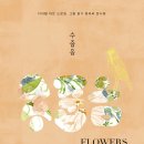 에르네스토 티스토리