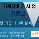 동일설비 이미지