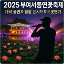 서동연가 이미지