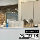 두쏠헤어 롯데마트신갈점 | 용인 미용실추천 듀얼펌 오브제딤 후기