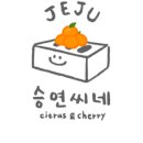 승연농장 이미지