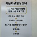 예온라이프 이미지