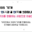 가치인독서논술디베이트학원