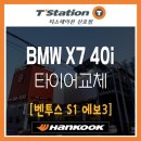 티스테이션산호점 이미지