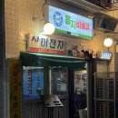 을지바베큐