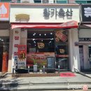 황가축산 이미지