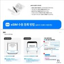 시드니(1) | 호주신혼여행 이심추천 유심사 1GB 무제한 사용후기 퍼스, 시드니 9박 10일 여행
