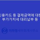 이하영세무회계사무소 이미지