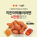 맛나치킨 이미지