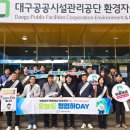 대구공공시설관리공단 환경자원사업소 이미지