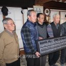 풍화당기로회 (주)경기 타임스