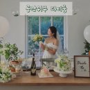 수정역 1번 출구 덕천방향 | W 21. 부산 덕천 브라이덜샤워 내돈내산 : 공간위주 파티룸