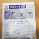 고엽제전우회 남구지회 이미지