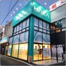 장림전자담배 | 장림 전자담배 종류 다양하고 예쁜 하카 매장