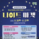 보령중앙시장 이미지