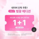 끌리메 대전시청점