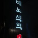 우미노식탁 이미지
