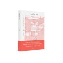 [공지] 김언 독서산문집, 『오래된 책 읽기』