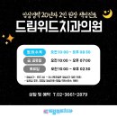 드림위드치과의원 이미지