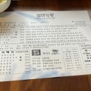 연희식탁 이미지