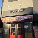 동탄 산척동맛집 제주오겹살이 맛있는, 도니랩