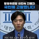 방통위원장 후보 수준.jpg 이미지