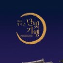 달빛하루 이미지