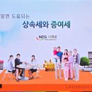 100세 시대 증여상속 | [동탄] 화성 동탄중앙도서관 강연 <100세 시대 행복한 노후준비> 4회차 내용(상속세와 증여세)