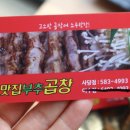 방배소곱창 이미지
