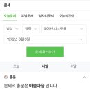 8.4 한일전 양팀 감독 및 선발투수 운세 이미지