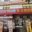 수원축산물도소매센터 이미지