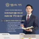 지혜법률사무소 이미지