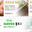 구강농장 네이버블로그