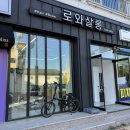 로와살롱 이미지