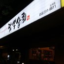 구산상회 이미지