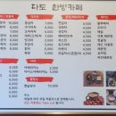 다도한방카페
