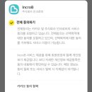 장내미생물검사 장건강 위한 인크로비 채변검사 후기