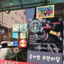 르노삼성자동차 서비스코너 신당점 | [공지] [신당 맛집] 신라방마라탕🔥마라덕후가 인정한 솔직후기