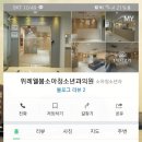 위례웰봄소아청소년과의원 이미지