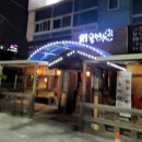 고고민속주점 네이버블로그
