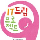 드림IT 이미지
