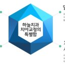 하늘치과 이미지
