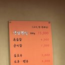 닥치고삼겹살 이미지