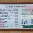 소가네오리마을