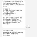 와이컬렉션 by UH FLAT 해운대비치 이미지