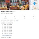 빠삭빠삭 | [남포] 부평깡통시장 빠삭빠삭 / 베이비 크랩 내돈내산 후기