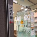 명동모모약국 이미지