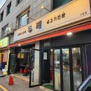 &lt;두께 구갈점&gt; 기흥 구갈동 스테이크 갈비, 생고기 전문 맛집 솔직 후기