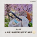 아기도깨비어린이집 | 아기이불 외출필수템 멜로우앤 순면 이중거즈 블랭킷