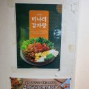 참이맛원효점 | [ 용산 남영역 용산경찰서 소문난 맛집 ] 참이맛 감자탕 원효점에서